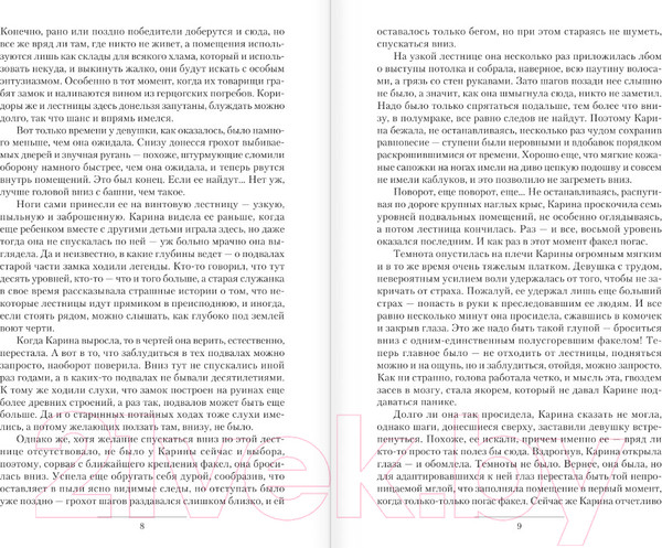 Изображение товара Книга АСТ Призрак неведомой войны / 9785171546120 (Михеев М.А.)