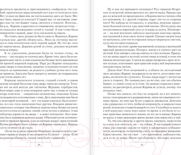 Изображение товара Книга АСТ Призрак неведомой войны / 9785171546120 (Михеев М.А.)