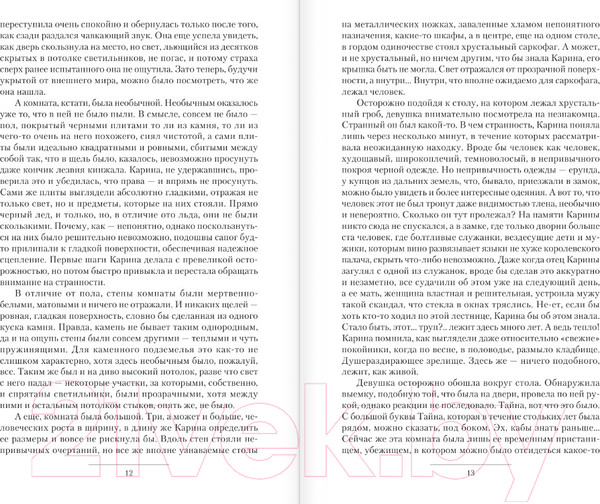 Изображение товара Книга АСТ Призрак неведомой войны / 9785171546120 (Михеев М.А.)