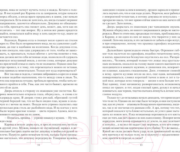 Изображение товара Книга АСТ Призрак неведомой войны / 9785171546120 (Михеев М.А.)
