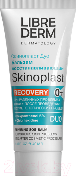 Изображение товара Бальзам для тела Librederm Skinoplast Duo восстанавливающий (40мл)