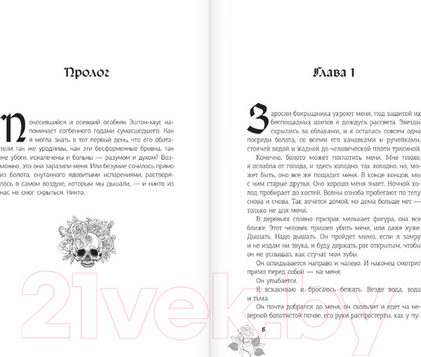 Изображение товара Книга АСТ Приют гнева и снов / 9785171577131 (Коулс К.)