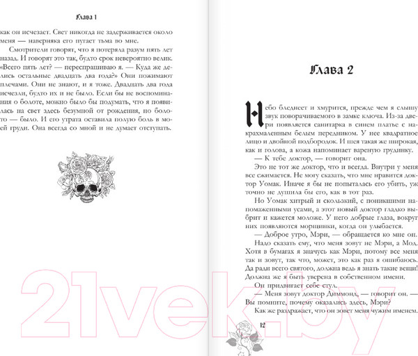 Изображение товара Книга АСТ Приют гнева и снов / 9785171577131 (Коулс К.)