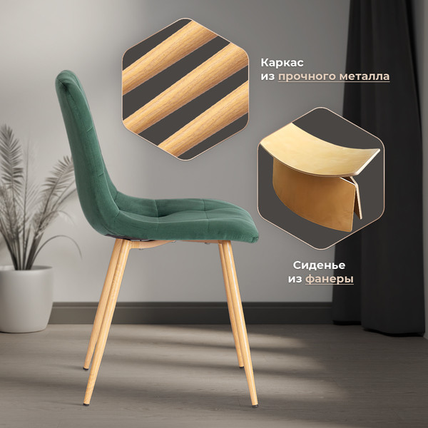 Изображение товара Стул Tetchair Chilly (металл/вельвет, темно-зеленый/натуральный)