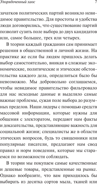 Изображение товара Книга АСТ Пропаганда, мягкая обложка (Бернейс Эдвард)
