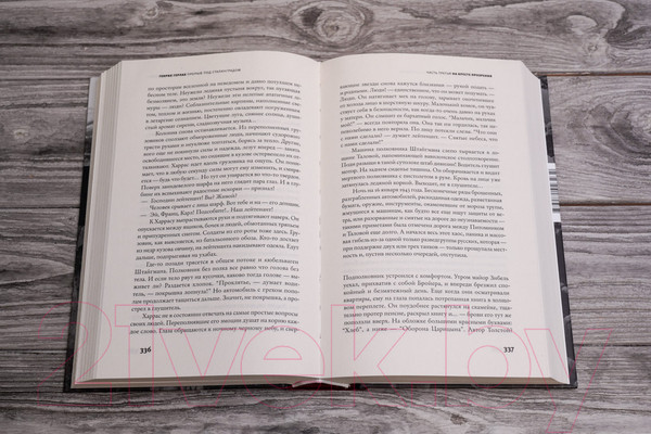 Изображение товара Книга АСТ Прорыв под Сталинградом / 9785171023232 (Герлах Г.)