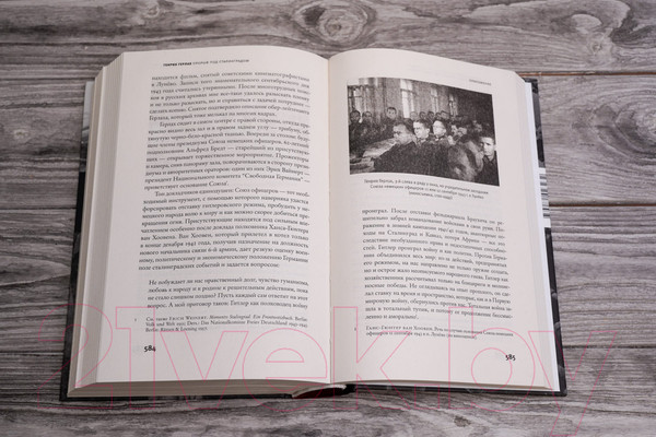 Изображение товара Книга АСТ Прорыв под Сталинградом / 9785171023232 (Герлах Г.)