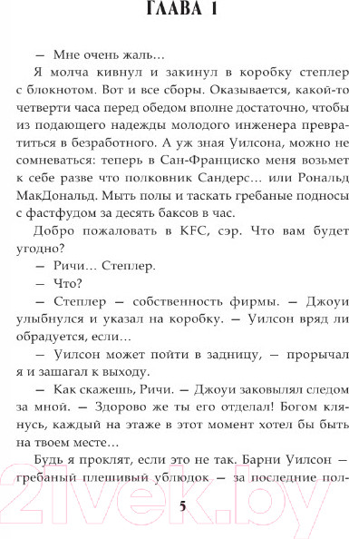 Изображение товара Книга АСТ Пятый посланник. Владыка без имени / 9785171595388 (Пылаев В.)