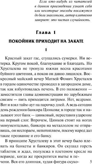 Изображение товара Книга АСТ Рандеву с покойником, мягкая обложка (Соболева Лариса)