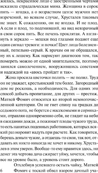 Изображение товара Книга АСТ Рандеву с покойником, мягкая обложка (Соболева Лариса)