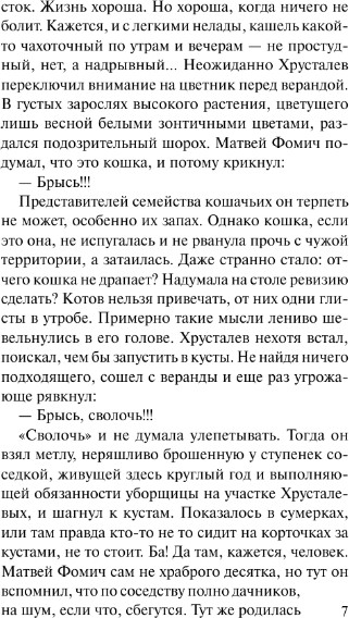 Изображение товара Книга АСТ Рандеву с покойником, мягкая обложка (Соболева Лариса)