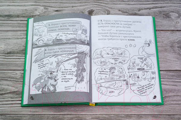 Изображение товара Книга АСТ Реальные голуби побеждают зло / 9785171331115 (Макдональд Э., Вуд Б.)