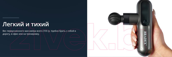 Изображение товара Массажный пистолет Bradex Мини Дельта / KZ 1425 (4 насадки)