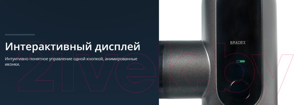 Изображение товара Массажный пистолет Bradex Мини Дельта / KZ 1425 (4 насадки)