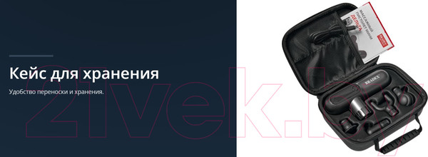 Изображение товара Массажный пистолет Bradex Мини Дельта / KZ 1425 (4 насадки)