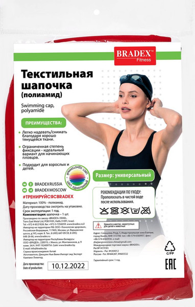 Изображение товара Шапочка для плавания Bradex SF 0855 (красный)