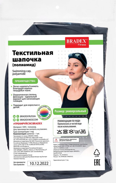 Изображение товара Шапочка для плавания Bradex SF 0856 (серый)