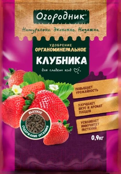 Изображение товара Удобрение Огородник Для клубники органоминеральное (900г)