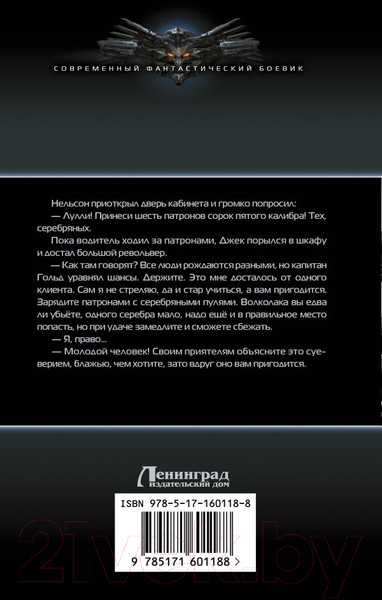 Художественная книга АСТ Медиум / 9785171601188 (Дронт Н.) — фото 6