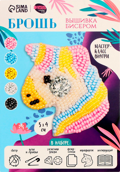 Изображение товара Набор для создания украшений Школа талантов Вышивка бисером. Брошь. Сказочный единорог / 9500166