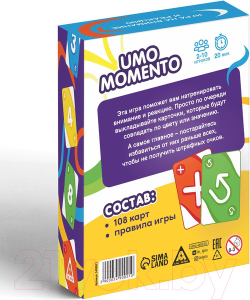 Изображение товара Настольная игра Лас Играс Umo Momento / 5490021