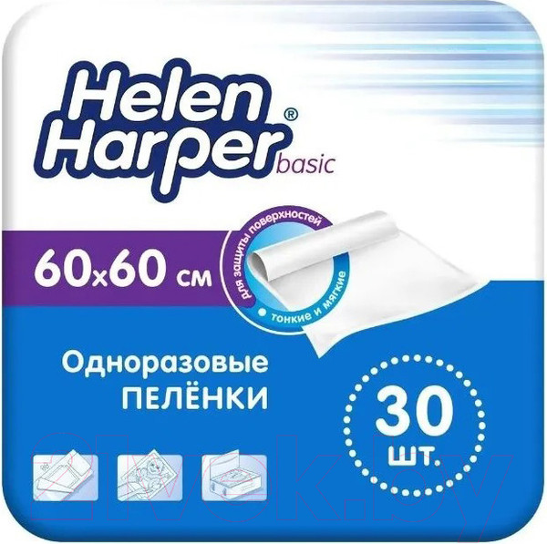Изображение товара Набор пеленок одноразовых впитывающих Helen Harper Basic 60x60 (30шт)
