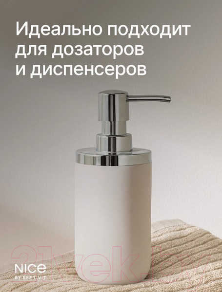 Изображение товара Гель для стирки NICE by Septivit Для всех видов тканей (1л)