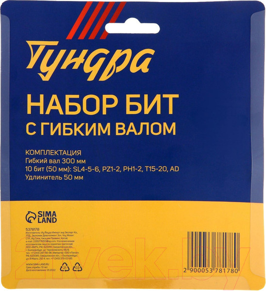 Изображение товара Набор бит Tundra 5378178 (12пр)