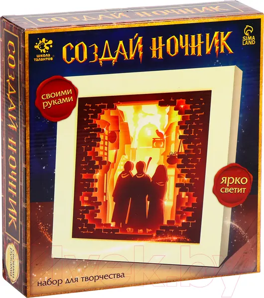 Изображение товара Набор для творчества Школа талантов Создай ночник. Волшебники / 10095862