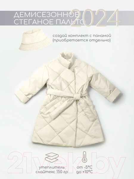 Изображение товара Пальто детское Amarobaby Trendy / AB-OD22-TRENDY29/33-128  (молочный, р.128-134)