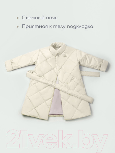 Изображение товара Пальто детское Amarobaby Trendy / AB-OD22-TRENDY29/33-128  (молочный, р.128-134)