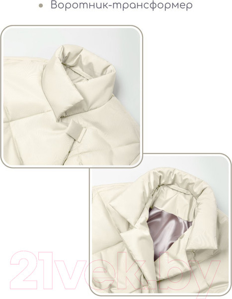 Изображение товара Пальто детское Amarobaby Trendy / AB-OD22-TRENDY29/33-128  (молочный, р.128-134)