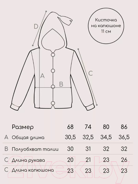 Изображение товара Кофта для малышей Amarobaby Brush / AB-OD23-BR26/33-68  (молочный, р.68)