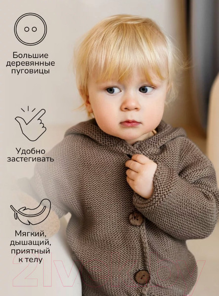 Изображение товара Кофта для малышей Amarobaby Brush / AB-OD23-BR26/12-68  (коричневый, р.68)