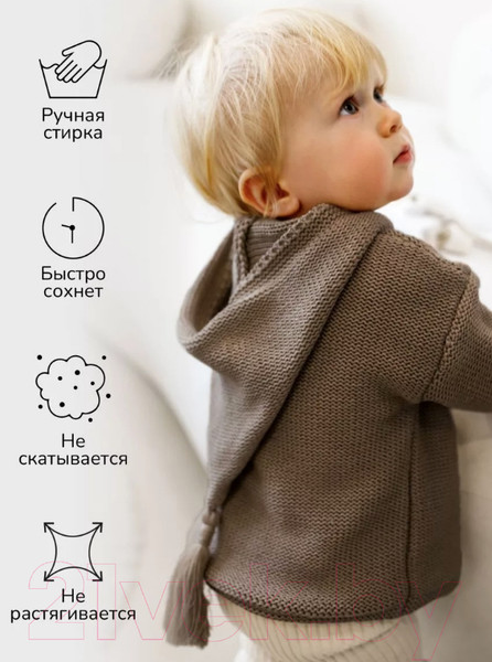 Изображение товара Кофта для малышей Amarobaby Brush / AB-OD23-BR26/12-80  (коричневый, р.80)