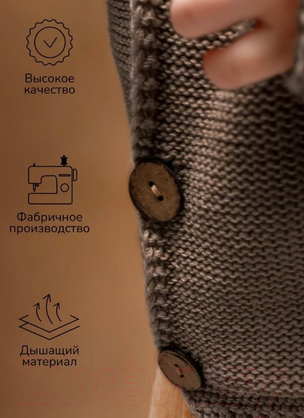 Изображение товара Кофта для малышей Amarobaby Brush / AB-OD23-BR26/12-86  (коричневый, р.86)