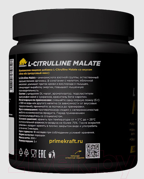 Изображение товара L-цитруллин Prime Kraft Malate (200г банка, цитрусовый микс)
