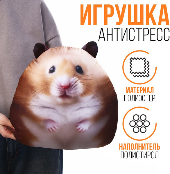 Изображение товара Подушка декоративная Mni Mnu Хомяк / 10218174