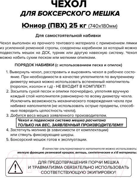 Изображение товара Чехол для боксерского мешка Absolute Champion Юниор 25кг