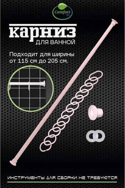 Изображение товара Карниз для ванны Европласт Comfort Life 1.15x2 (розовый)