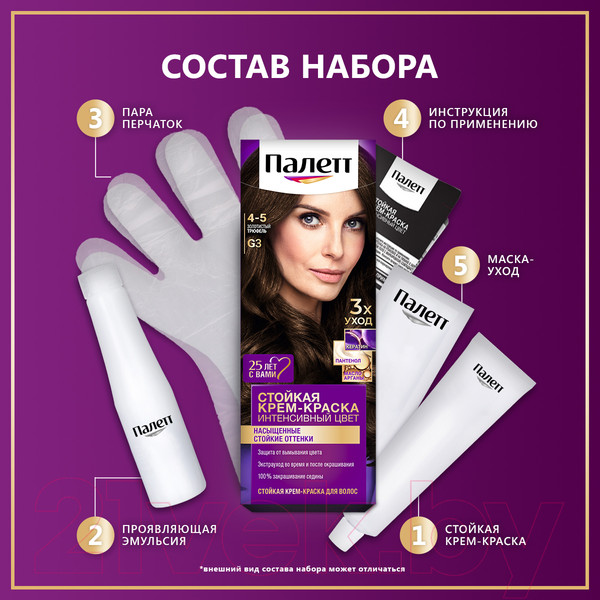 Изображение товара Крем-краска для волос Палетт Стойкая G3 / 4-5 (золотистый трюфель)