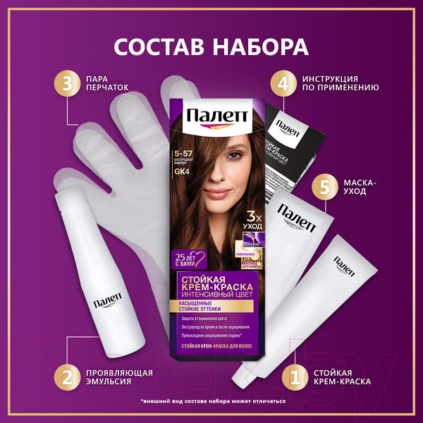 Изображение товара Крем-краска для волос Палетт Стойкая GK4 / 5-57 (благородный каштан)