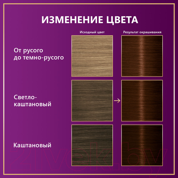 Изображение товара Крем-краска для волос Палетт Стойкая GK4 / 5-57 (благородный каштан)