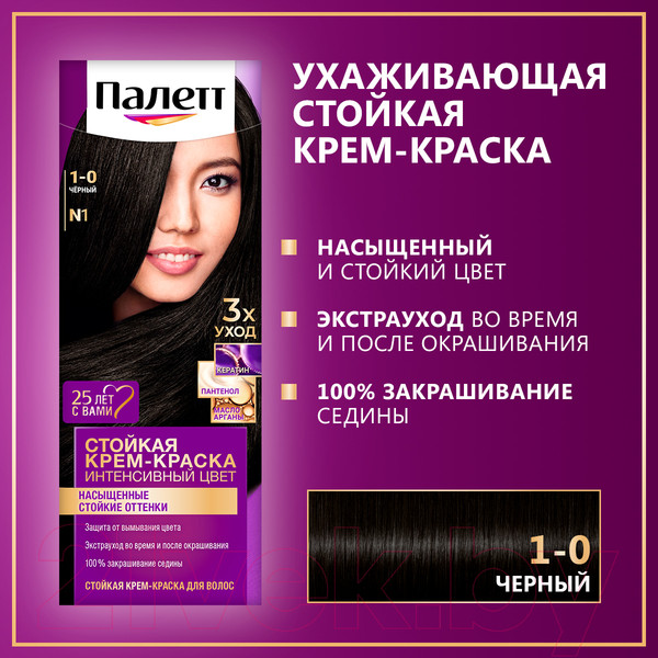 Изображение товара Крем-краска для волос Палетт Стойкая N1 / 1-0 (черный)