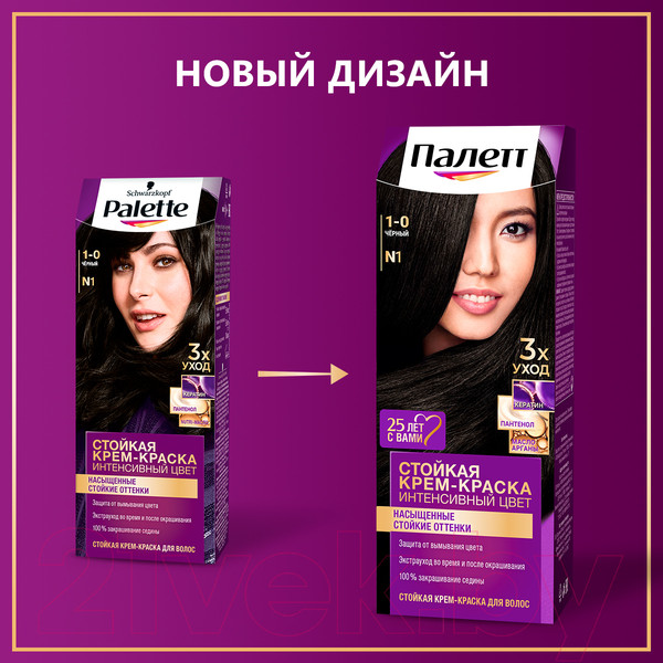 Изображение товара Крем-краска для волос Палетт Стойкая N1 / 1-0 (черный)