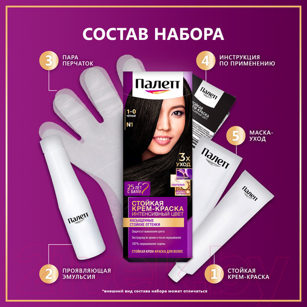 Изображение товара Крем-краска для волос Палетт Стойкая N1 / 1-0 (черный)
