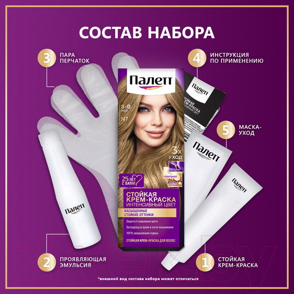 Изображение товара Крем-краска для волос Палетт Стойкая N7 / 8-0 (русый)