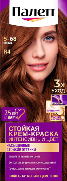 Изображение товара Крем-краска для волос Палетт Стойкая R4 / 5-68 (каштан)