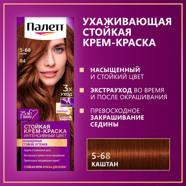 Изображение товара Крем-краска для волос Палетт Стойкая R4 / 5-68 (каштан)