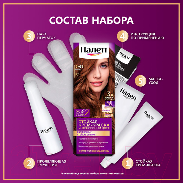 Изображение товара Крем-краска для волос Палетт Стойкая R4 / 5-68 (каштан)